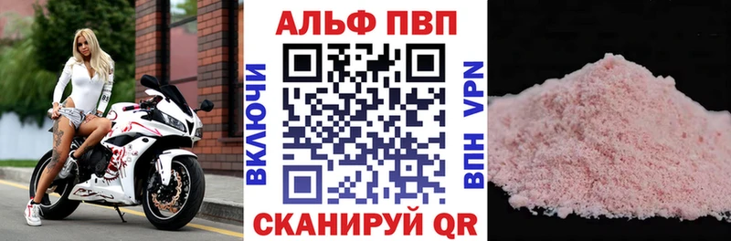 наркотики  Афипский  Alpha-PVP СК 