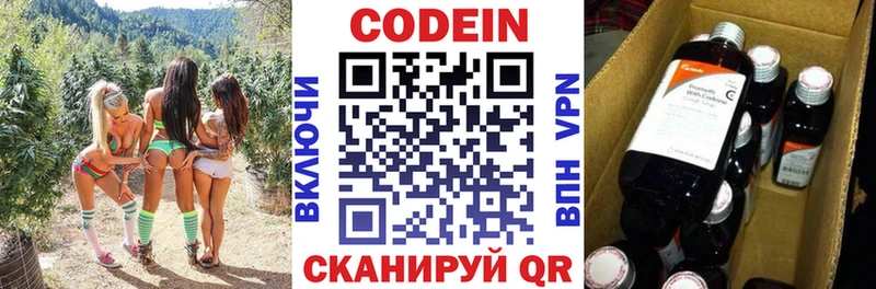 Кодеин напиток Lean (лин)  купить   Афипский 