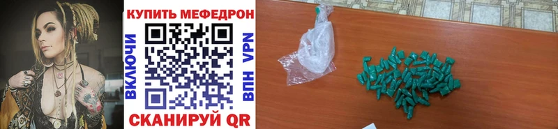 Меф кристаллы Афипский