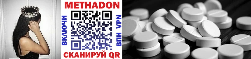 Метадон methadone  Афипский 