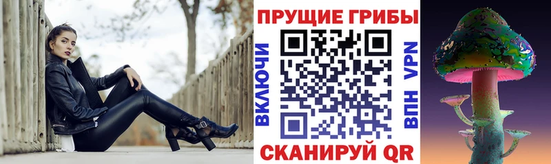 Галлюциногенные грибы прущие грибы  где купить наркоту  Афипский 